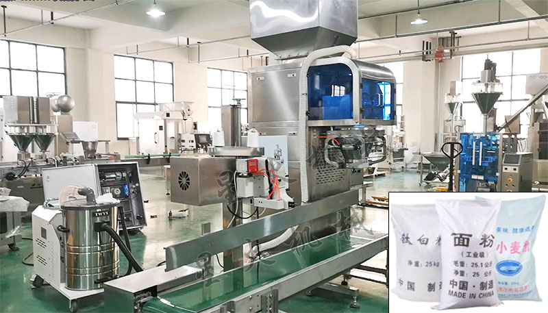 25公斤粉劑包裝機(jī)+縫包機(jī)