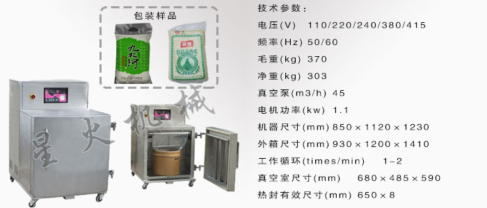靖江封口機(jī)