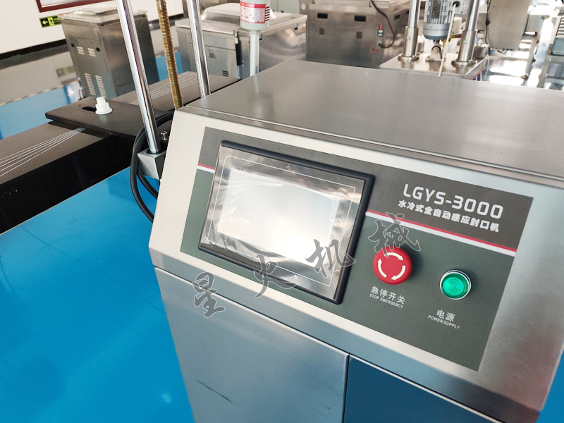 水冷式自動電磁感應封口機實拍展示