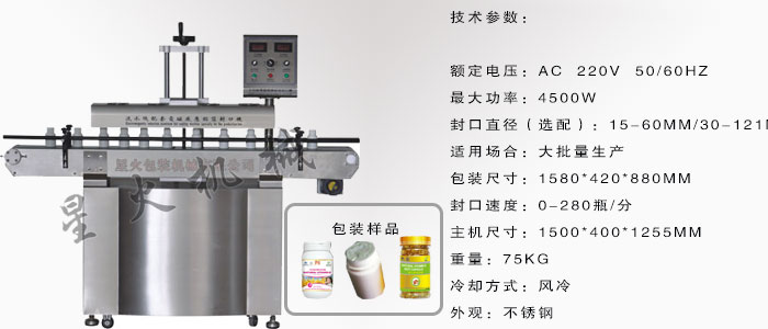 泗陽封口機(jī)