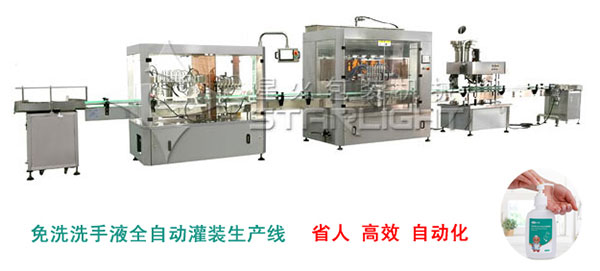 醬油自動灌裝線