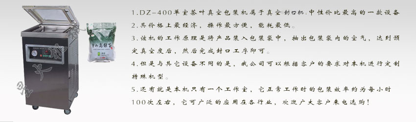 宜興自動封口機