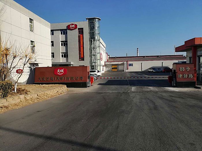 天津大成廠區(qū)