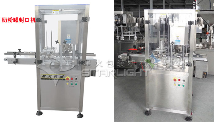奶粉罐封口機(jī)