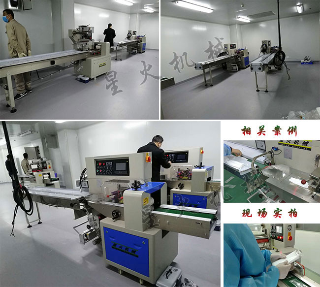 星火浙江口罩包裝機廠家研發(fā)浙江口罩自動包裝設(shè)備相關(guān)案例