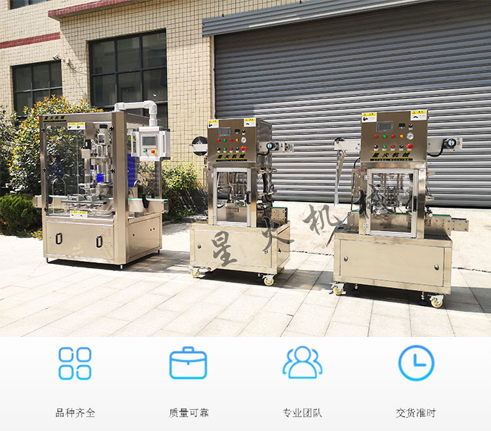塑料瓶鋁箔膜封口機(jī)設(shè)備展示